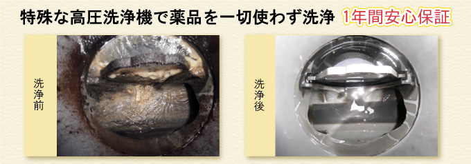 排水管洗浄例(小マス洗浄)